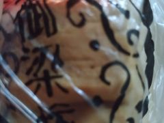 -御梁坊红糖馒头