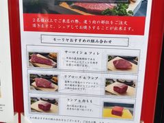 -神户牛排餐厅MOURIYA(总店)