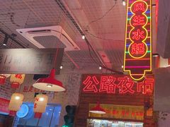 -江北北火锅馆·公路夜市(魏公村店)