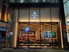 门面-星巴克臻选(上海合生汇1F店)