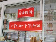 -大时代美食面馆