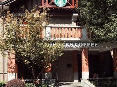 -星巴克臻选(思南公馆店)