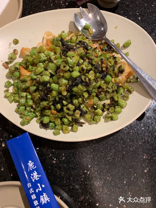 鹿港小镇(霄云店)榄菜肉碎图片