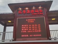 -轮渡红巷旅游码头