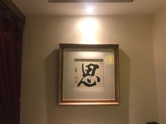 -素渡·一茶一素素食馆(新疆店)