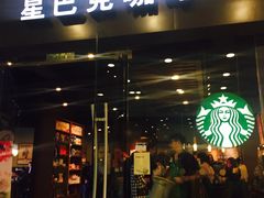门面-星巴克臻选(杭州万象城店)