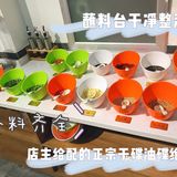 ✅打卡潍坊觅口小郡肝串串香火锅