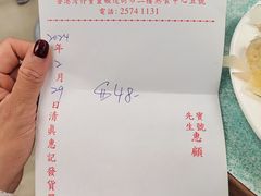 -清真惠记