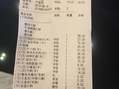 账单-海底捞火锅(南山京基百纳店)