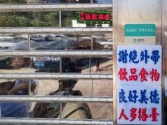 门面-渔记茶餐厅(渔村店)