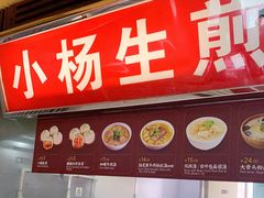 门面-小杨生煎(南京东路食品一店)