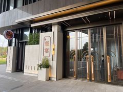 -翕间食·精致淮扬菜(江苏大剧院店)