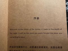 -Bar The Vortex(高新万达店)