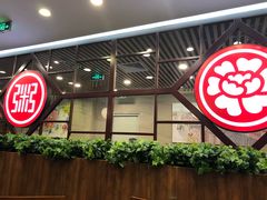 门面-宏状元现熬粥·京味菜(黄寺大街店)