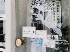 -漆黑觉米粉(三里屯店)