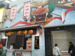 -凤城·食都