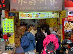 -永昌饼家(西华路店)