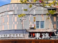 -东镇老火锅(长春路首店)
