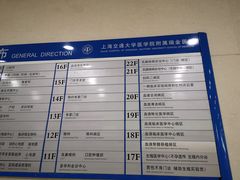 -上海交通大学医学院附属瑞金医院(总院)