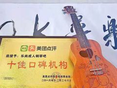 -乐尚音乐空间·钢琴·声乐·架子鼓(会展中心店)