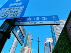 -北外滩滨江绿地