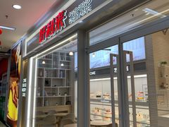 -好利来(简阳旭海时代广场店)