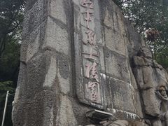 -遵义红军烈士陵园(凤凰山公园)