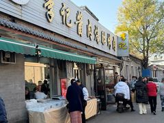 -清真·鸦儿李记·小馆(后海店)