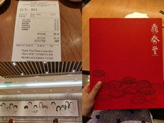-鼎泰丰(国金中心店)