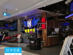 -餐酷哈雷餐厅(通程广场店)