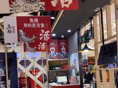 -鱼酷活鱼烤鱼(北美店)