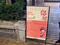 -霸王茶姬(南强街店)
