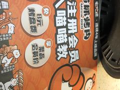 -猫抓烤肉(观音桥九街店)