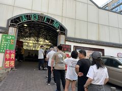 -老西关黄老太牛肉烧饼