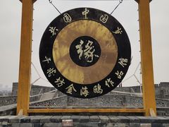 -相门城墙文化休闲景区