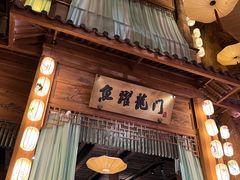 -淀里船宴(卓达店)