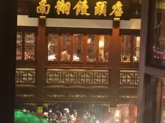 -豫园湖心亭茶楼