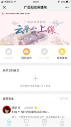 -广西壮族自治区妇幼保健院(新阳院区)