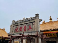 -五台山风景名胜区