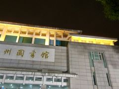 门面-苏州图书馆(人民路总馆)