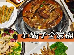 -浩爷羊蝎子火锅(望京店)
