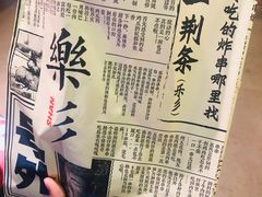 -乐乐姐超级土豆(中关村5号店)