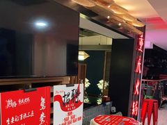 -井格重庆火锅(新世纪店)