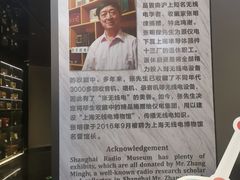 -上海无线电博物馆