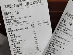 -百年老字号·观振兴蟹黄面·三虾面·苏式面(观前街富仁坊巷店)