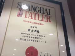 -老吉士酒家(天平路店)