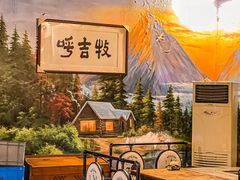 -呼吉牧蒙古烤肉·烧烤·小龙虾