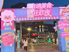 -龙湖南京江北天街