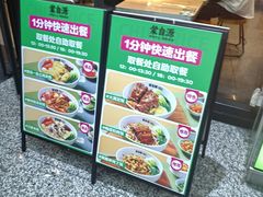 -蒙自源米线大王(东站店)