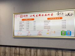 -恋萍小吃(时代店)